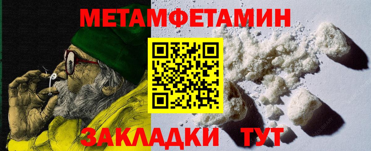 АМФЕТАМИН Розовый  Вход с VPN  АМФ  Чайковский  Amphetamine 