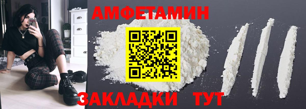 Амфетамин 98% Чайковский