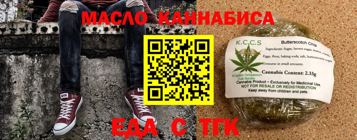 Cannafood конопля  Вход с VPN  Чайковский 