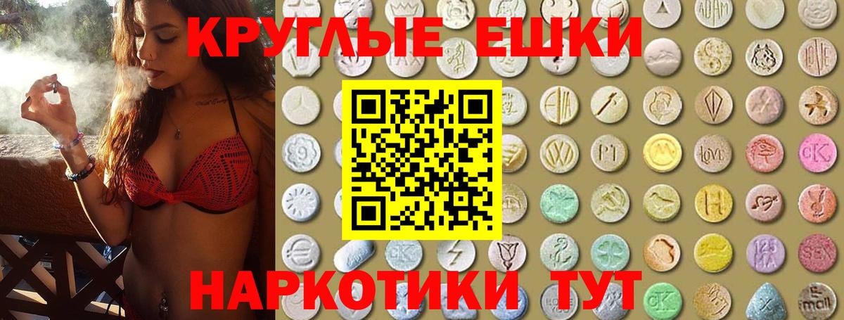 Экстази 300 mg  Ecstasy Дубай  Вход с VPN  Чайковский 