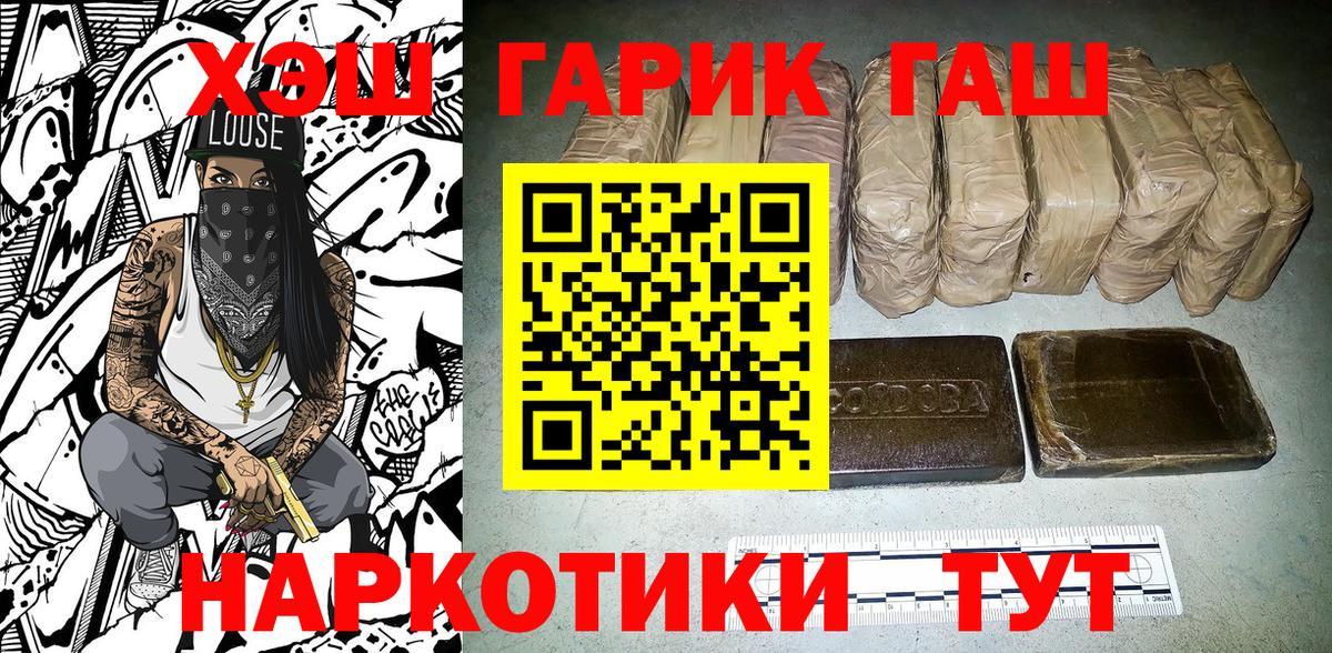 Гашиш Cannabis  Гашиш  Чайковский  Вход с VPN 