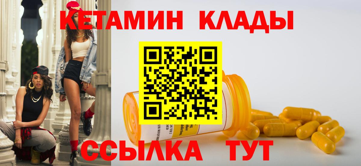 КЕТАМИН VHQ Чайковский