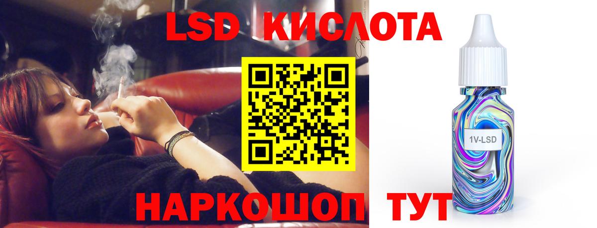 ЛСД экстази кислота Чайковский
