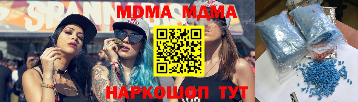 Чайковский  МДМА Molly  Вход с VPN  MDMA crystal 