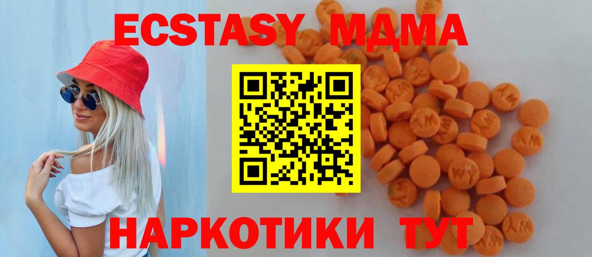 МДМА Molly Чайковский