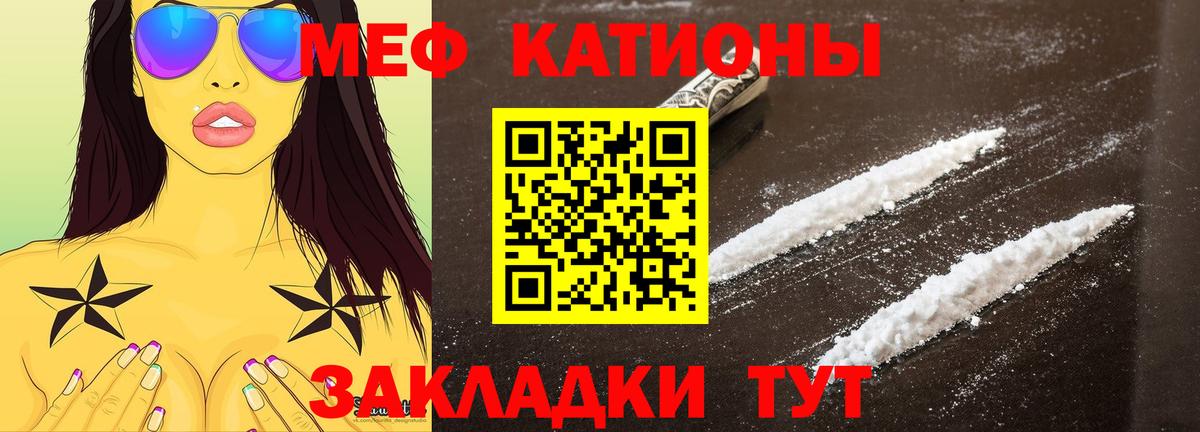 Меф мяу мяу мука Чайковский