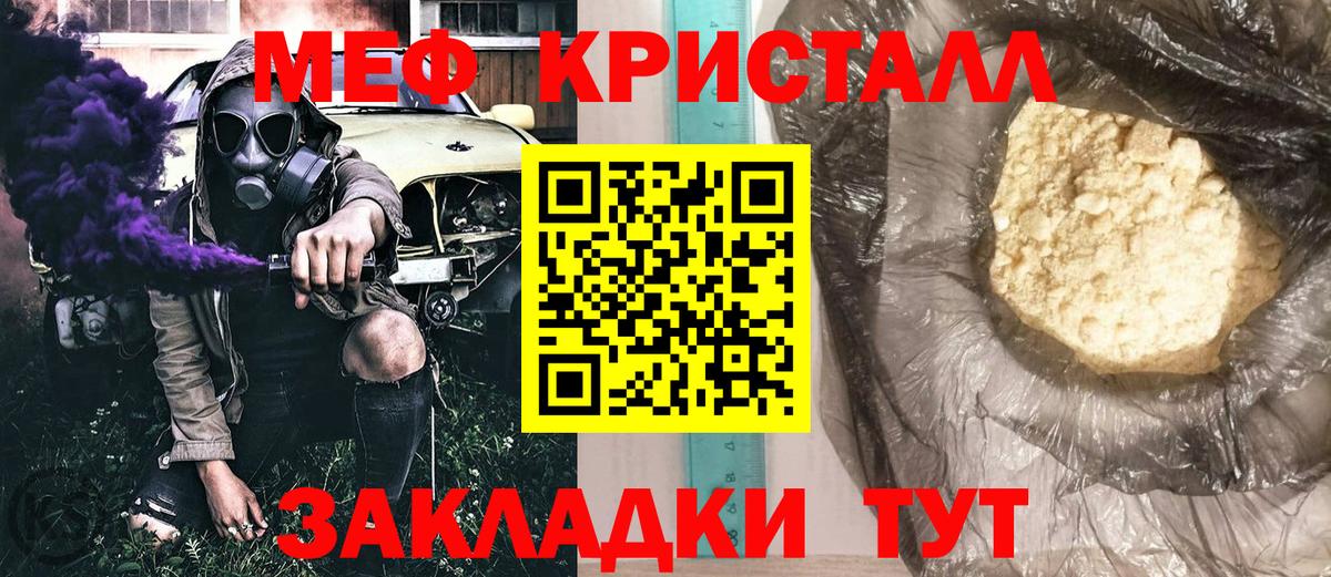 Чайковский  Мефедрон mephedrone  Меф  Вход с VPN  МЕФ 