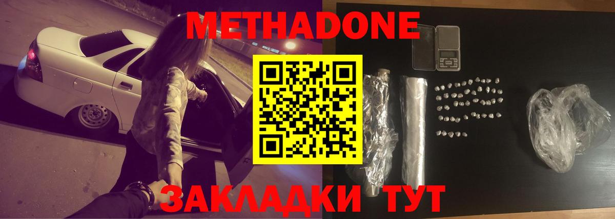 МЕТАДОН VHQ  Вход с VPN  Чайковский 