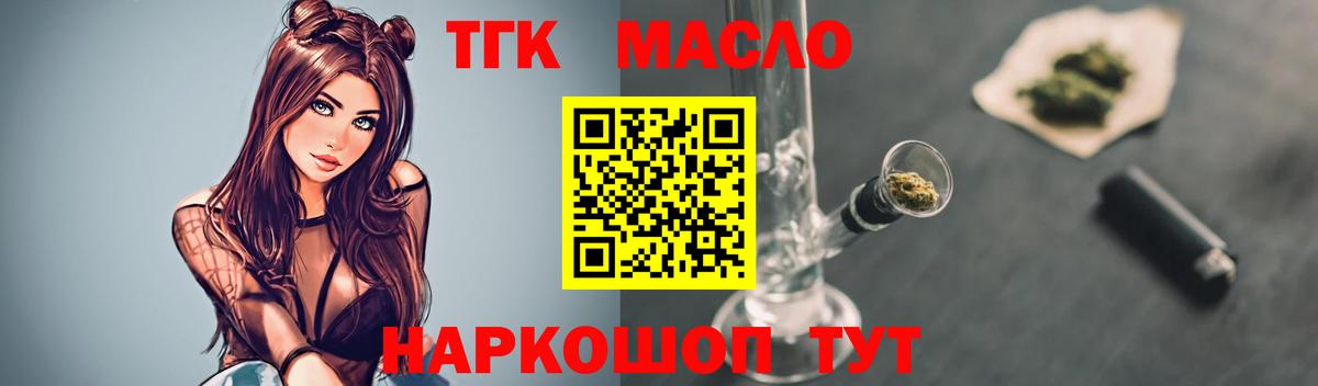 Дистиллят ТГК Wax Чайковский
